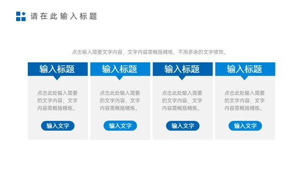 学校招生简章师资力量介绍通用PPT模板