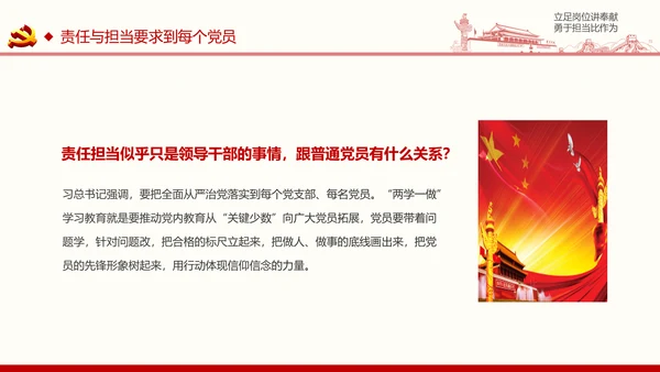 如何做合格共产党员微党课PPT模板