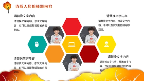 立体渐变风学期学年班级家长会通用PPT模板