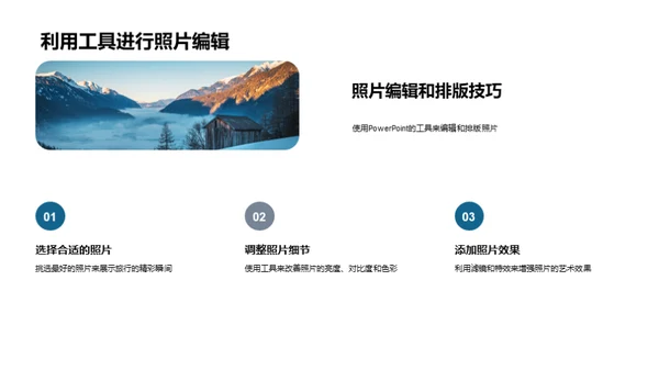 全家出游手册