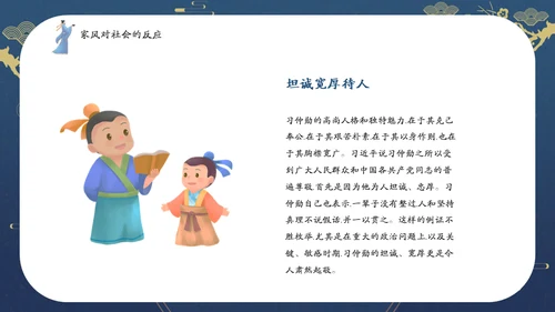 发扬传统文化传承家风家训通用PPT模板