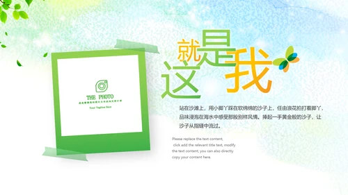 黄色小清新开学季新学期主题班会PPT模版