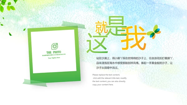 黄色小清新开学季新学期主题班会PPT模版