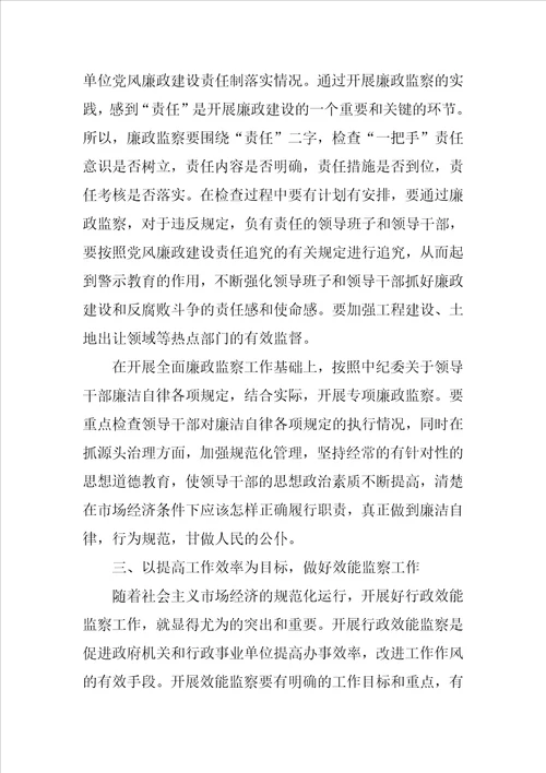 学习贯彻党章忠诚履行依法行政职责