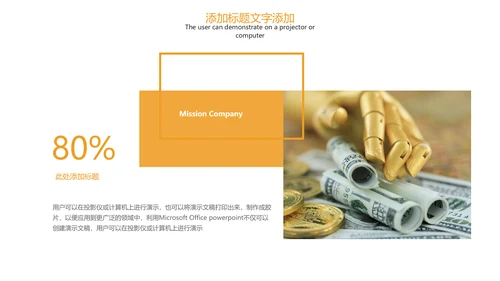 财务报告数据汇报工作总结汇报PPT模板