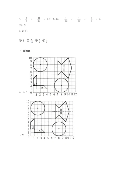 2022年人教版六年级上册数学期末测试卷精品（有一套）.docx