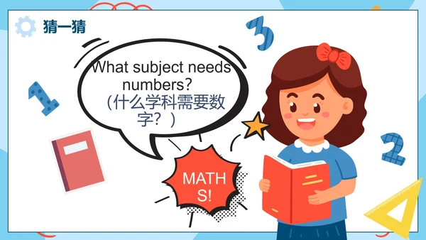 蓝色卡通手绘小学英语猜词游戏PPT模板