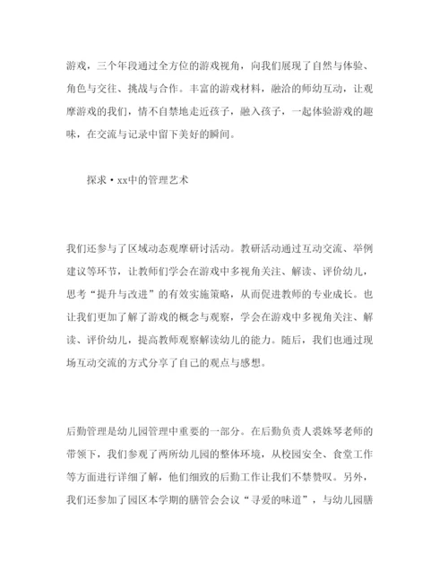 精编幼儿园跟岗学习心得体会范文.docx