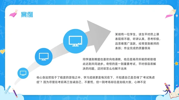 蓝色简约如何做好期末复习PPT模板宣传PPT动态PPT