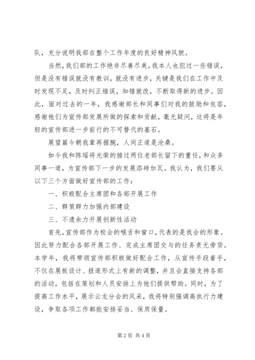 生活部副部长的工作计划范文.docx