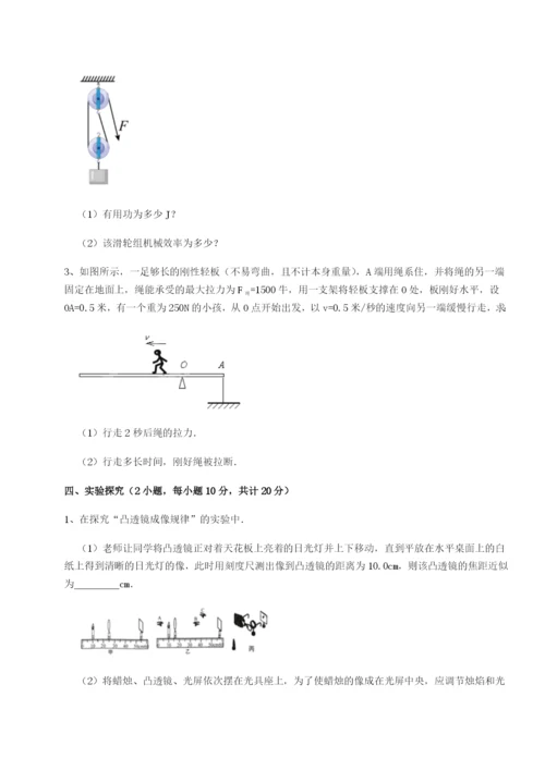 基础强化四川泸县四中物理八年级下册期末考试定向测试试题（含解析）.docx