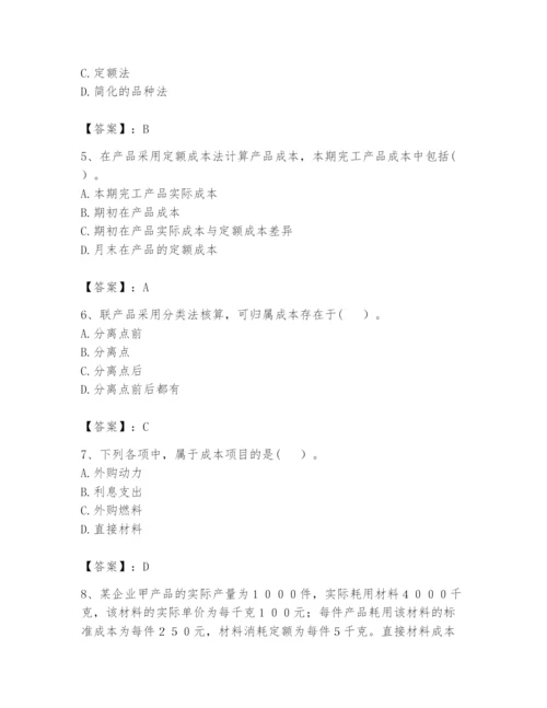 2024年初级管理会计之专业知识题库【有一套】.docx