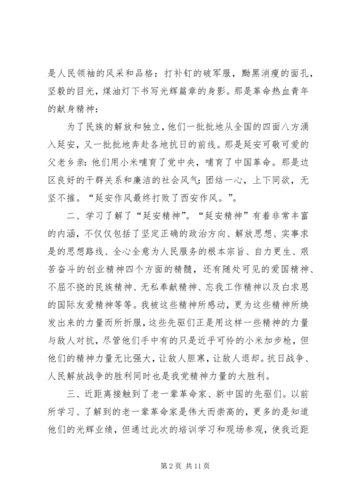 延安精神学习心得 (4).docx