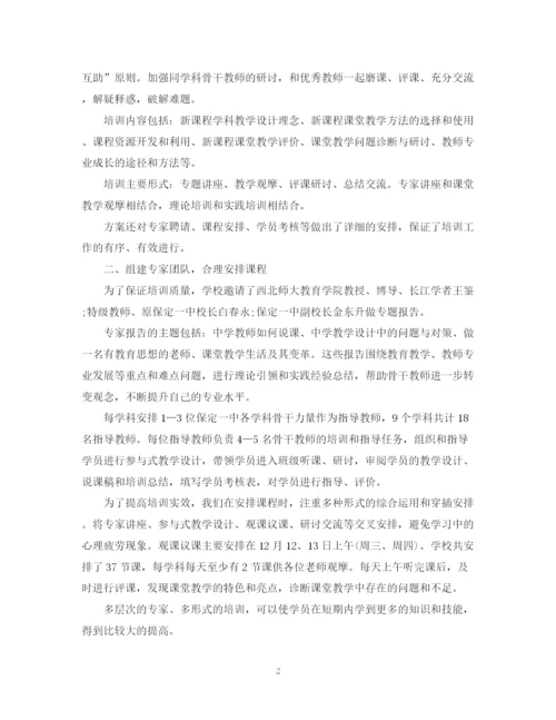 精编之教师培训工作年度总结范文.docx