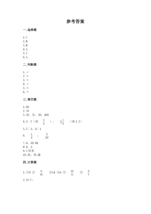 2022人教版六年级上册数学期末测试卷含答案【研优卷】.docx