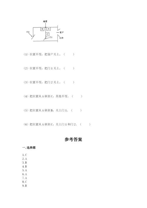 教科版 科学四年级上册第一单元声音测试卷精品.docx