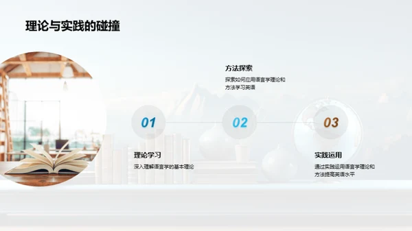 探索语言学之路