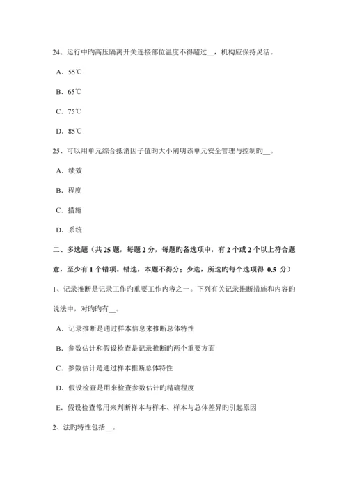 2023年湖北省安全工程师安全生产法轧钢生产事故预防措施及技术考试试题.docx