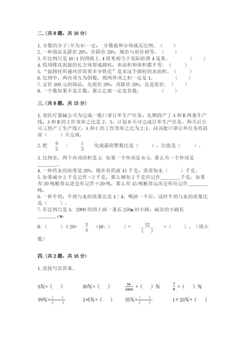 小学毕业班数学检测题精品（黄金题型）.docx