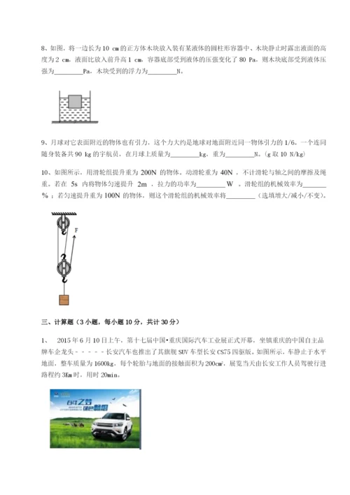 基础强化四川广安友谊中学物理八年级下册期末考试专项攻克A卷（详解版）.docx