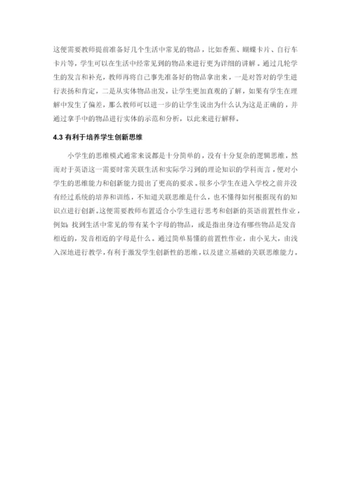 论前置作业在英语教学中的作用.docx