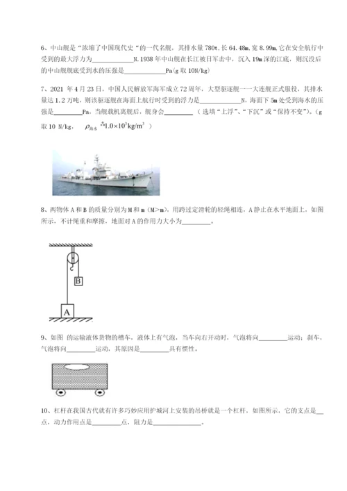 强化训练重庆市彭水一中物理八年级下册期末考试难点解析练习题.docx