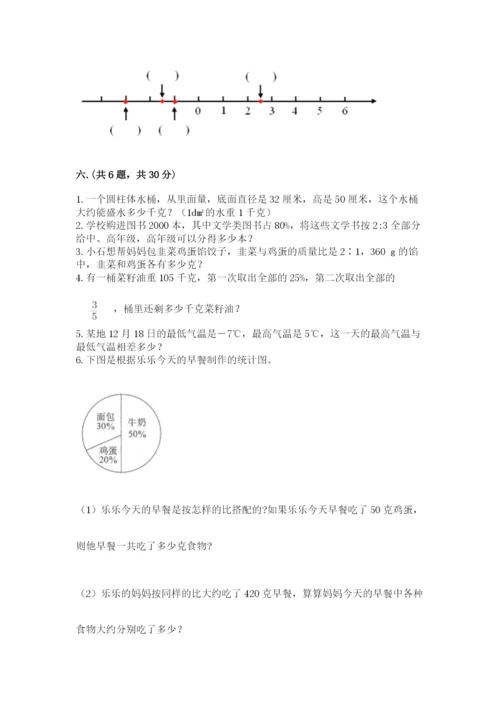 最新版贵州省贵阳市小升初数学试卷精品（名师推荐）.docx