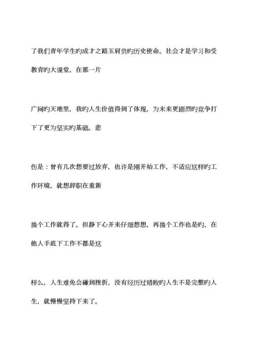 2023年工作总结之兽医专业实习总结.docx