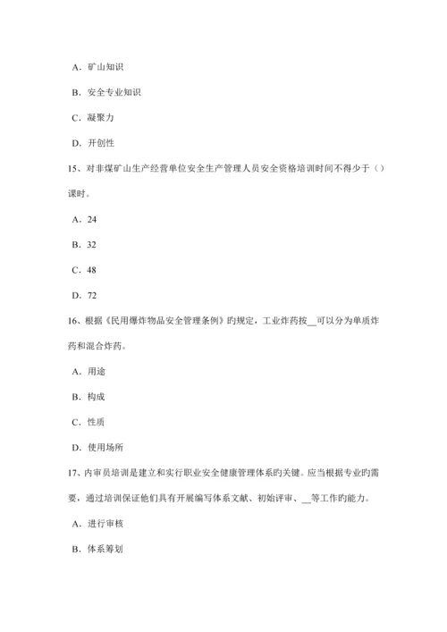 2023年福建省上半年安全工程师安全生产法什么叫操作平台模拟试题.docx