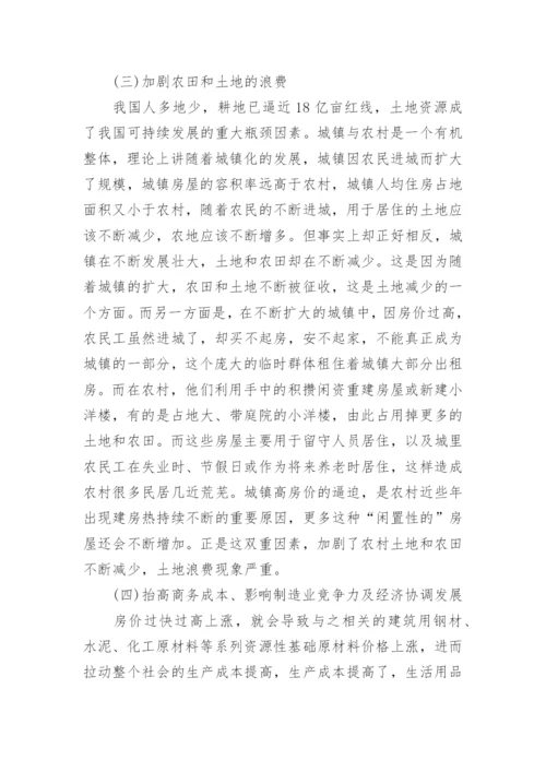 当前中国经济论文.docx