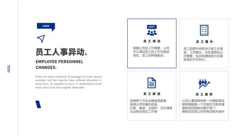 企业新员工入职培训员工手册PPT模板