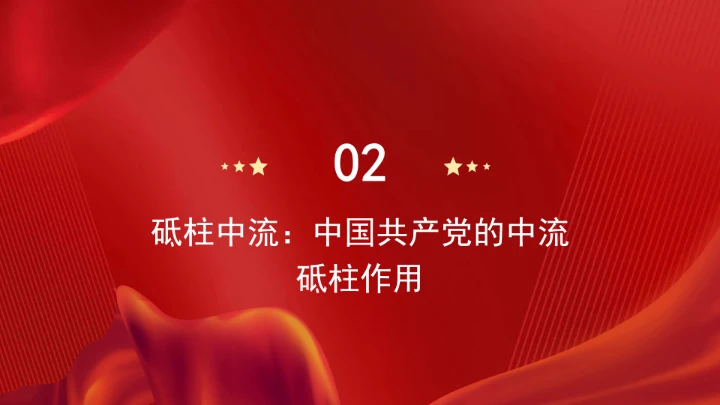 往事回顾致敬抗日战争胜利80周年ppt课件