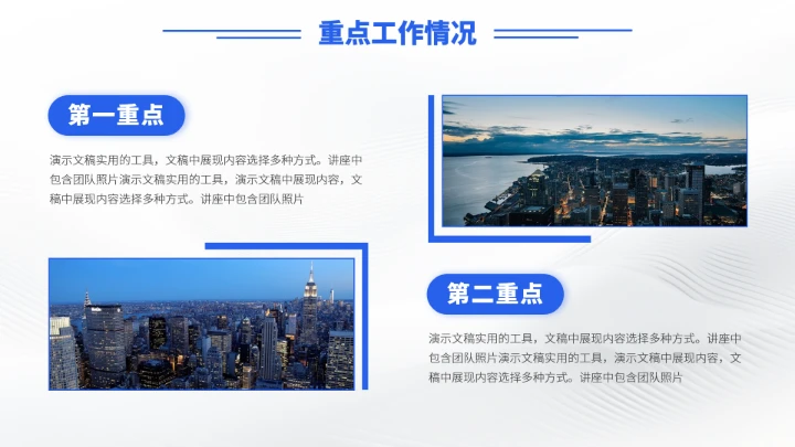 蓝色年终总结述职汇报PPT模板