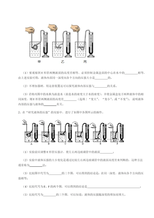滚动提升练习重庆市巴南中学物理八年级下册期末考试达标测试B卷（附答案详解）.docx