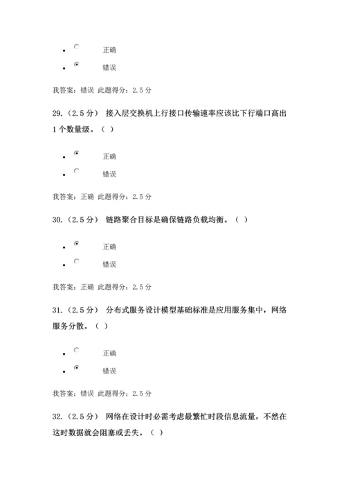 计算机网络专业课程设计第二次在线作业.docx