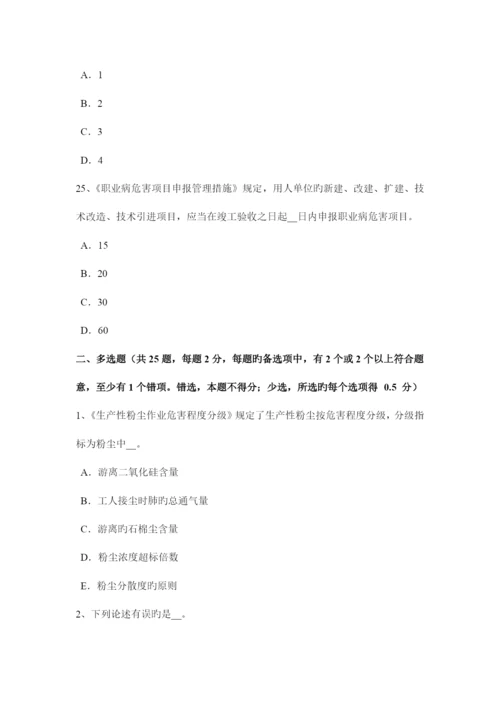 2023年云南省安全工程师安全生产法生产经营单位安全生产试题.docx