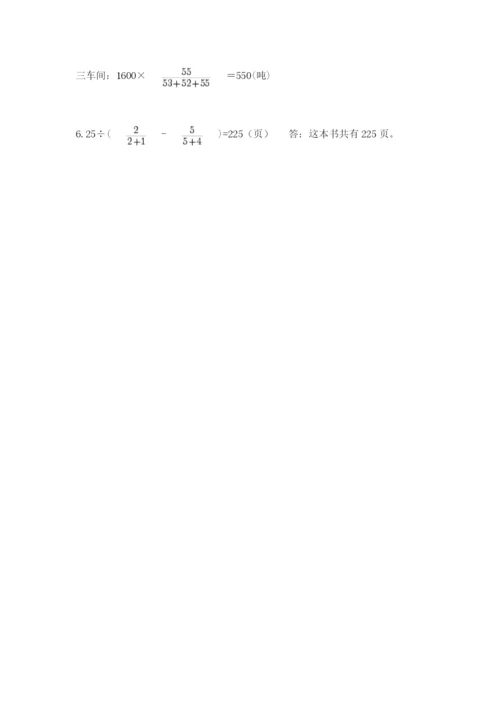 青岛版六年级数学下学期期末测试题精品（预热题）.docx