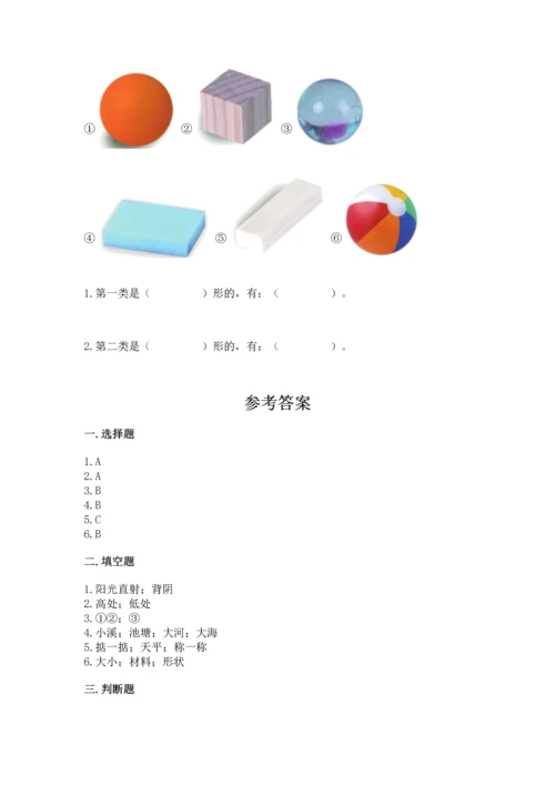 教科版一年级下册科学期末测试卷及参考答案【综合卷】.docx