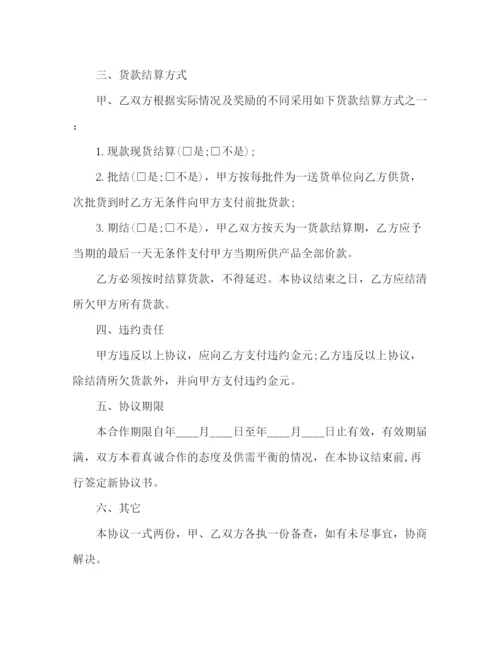 精编之长期供货协议书范本2.docx