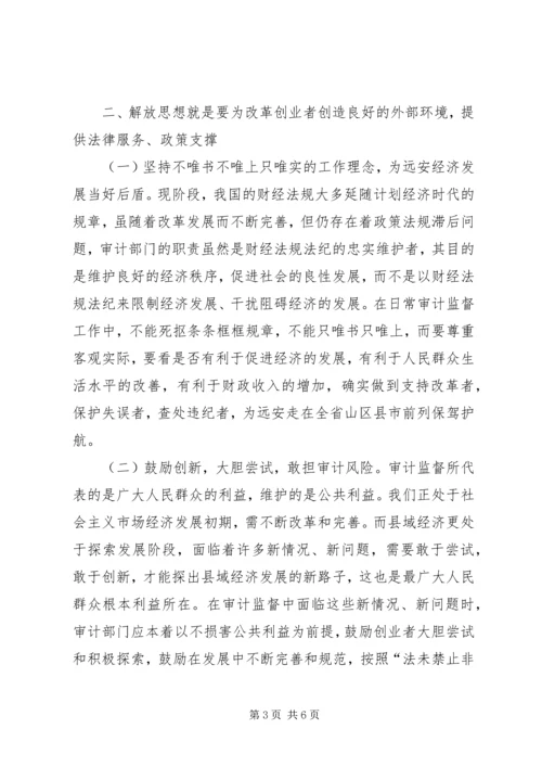 做好新时期审计交流材料.docx