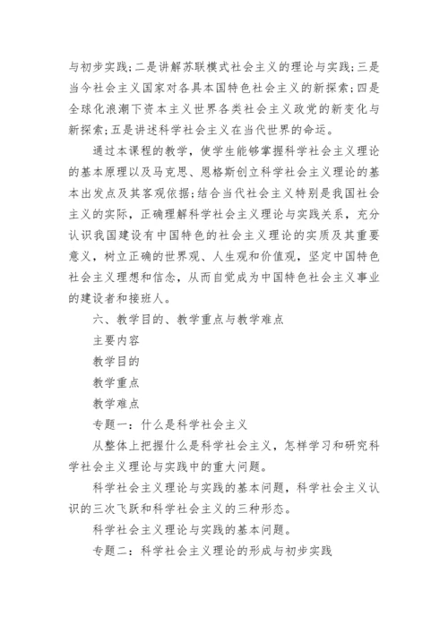 2023高三政治备考复习计划范文（精选7篇）.docx