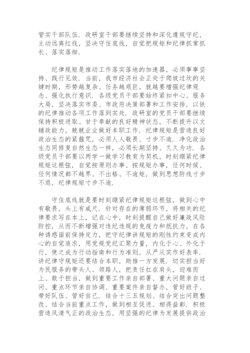 作风纪律专题党课讲稿集合13篇.docx