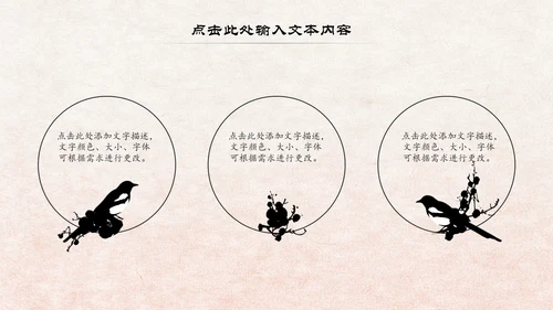 中国风读书分享书香中国水墨古典PPT模板