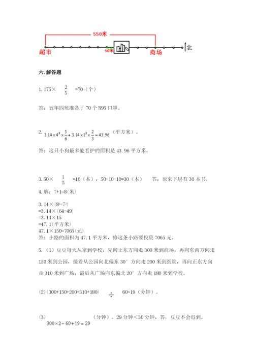 人教版六年级上册数学期末测试卷及参考答案（新）.docx