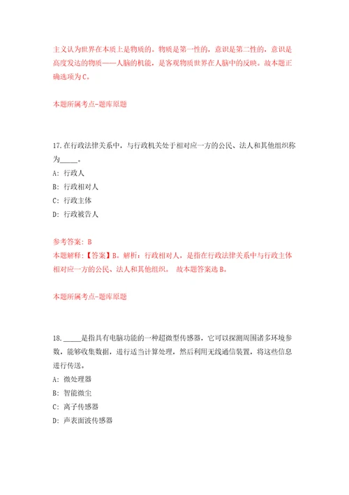 江西省人力资源和社会保障厅厅属事业单位2011招聘工作人员模拟考核试题卷1