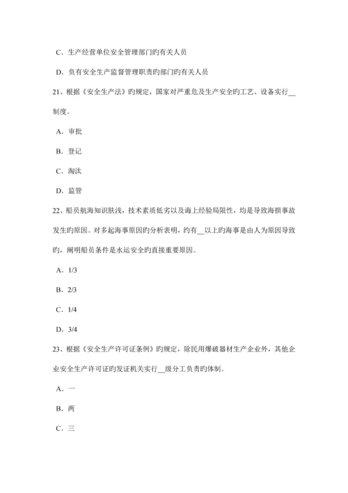 2023年福建省上半年安全工程师安全生产法什么叫操作平台模拟试题.docx