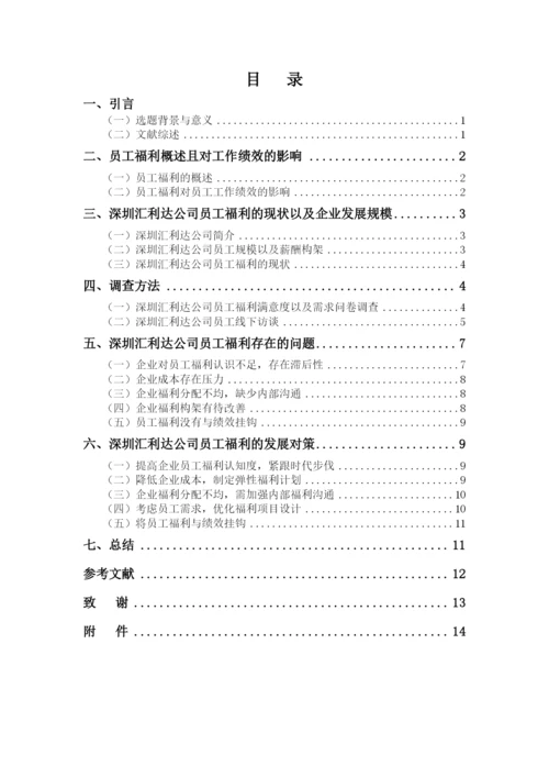 罗晓茹论文1.docx