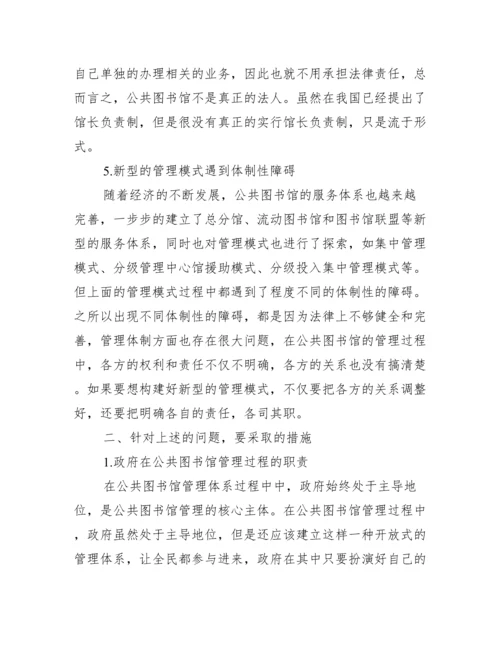 毕业论文范本.docx