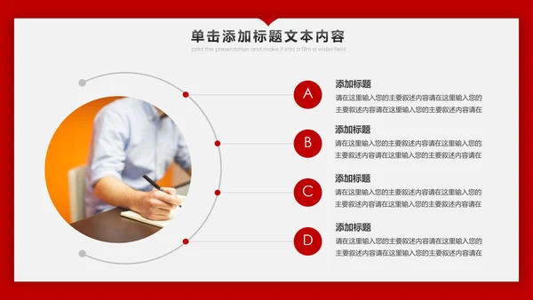 红色跨越2019年终总结新年计划PPT模板