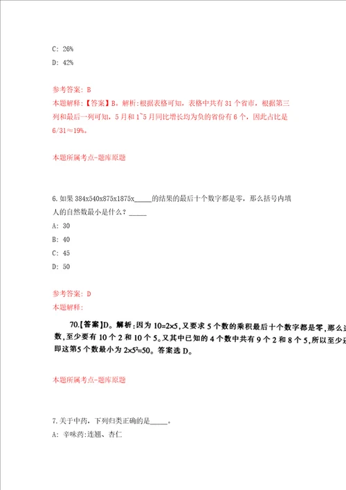 安徽淮南市寿县数据资源管理局公开招聘综合窗口人员10人同步测试模拟卷含答案3